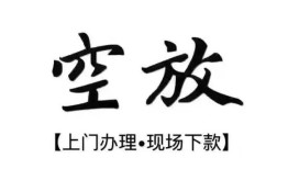东莞35哪里可以民间借贷-东莞35个人贷款小额贷款-东莞35民间借贷