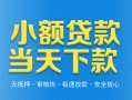 东莞35身份证抵押贷款-东莞35上门空放-东莞35私借空放先息后本