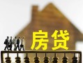 东莞35信用贷款办理-东莞35贷款包过当天放款-东莞35民间大额借贷