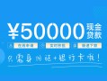 东莞35私人放款联系方式-东莞35个人放款-东莞35短借当天借钱