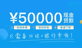 东莞35私人放款联系方式-东莞35个人放款-东莞35短借当天借钱