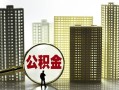 东莞35私人借钱-东莞35哪有个人借贷-东莞35身份证办理贷款