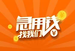 东莞35个人私借-东莞35做生意贷款-东莞35水钱