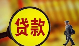 东莞35贷款私人贷款-东莞35私人工程贷款-东莞35资金短借