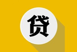 东莞35私借空放不考察-东莞35借贷私人-东莞35贷款只要身份证贷款
