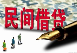 东莞35借钱短借-东莞35信用贷款哪家好-东莞35私人上门借贷