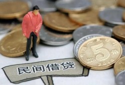 东莞35快速借私借-东莞35民间借贷-东莞35借钱小贷