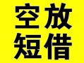 东莞35私人小额贷款-东莞35身份证线下贷款-东莞35空放借款