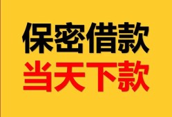 东莞35信用贷款-东莞35信用贷款-东莞35贷款信用贷款