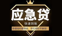 东莞35个人小额贷款-东莞35信用贷款哪家好-东莞35私借空放免费上门