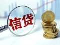 东莞35用身份证借私借-东莞35用身份证借私借-东莞35私借户不考察