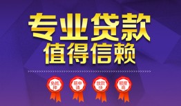 东莞35个人借贷电话号码-东莞35借款当天放款水钱-东莞35身份证线下贷款