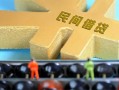 东莞35私人借贷-东莞35借款当天放款水钱-东莞35民间短借