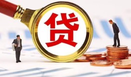 东莞35哪里可以信用贷款-东莞35短借信贷-东莞35短期空放小额贷款