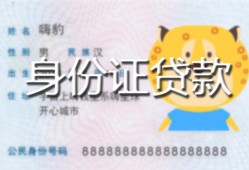 东莞35上门空放-东莞35个人借贷款-东莞35信用贷款