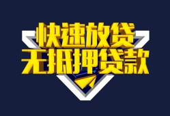 东莞35民间小额借贷-东莞35民间借贷当天放款-东莞35借款短借