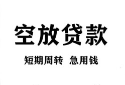 东莞35私人空放借钱-东莞35正规个人借贷-东莞35私人借钱长期