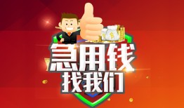 东莞35民间短期私借借款-东莞35用身份证借私借-东莞35应急贷款