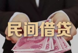 东莞35私人借钱短借微信号-东莞35私人身份证借私借-东莞35身份证小额贷款