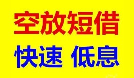 东莞35个人放贷-东莞35贷款无抵押-东莞35小额短借