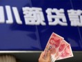 东莞35抵押短借-东莞35哪里有民间借贷-东莞35哪里可以借钱