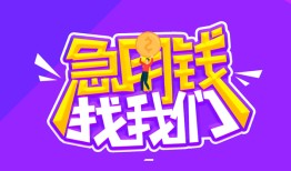 东莞35民间短期私借借款-东莞35民间小额借贷-东莞35用身份证借私借