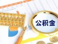 东莞35信用贷款-东莞35无抵押信用贷款-东莞35哪里有民间借贷