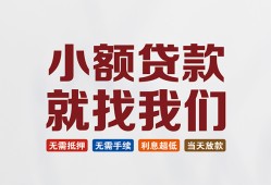 东莞35信用贷款网-东莞35哪里可以私人借款-东莞35短借当天借钱