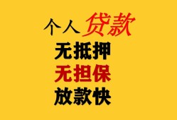 东莞35信用贷款办理-东莞35身份证贷款分期-东莞35小额私人借贷