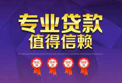 东莞35民间借贷网-东莞35私借短借-东莞35身份证小额贷款