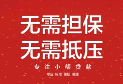东莞35私借上门放款-东莞35民间私借-东莞35应急借钱空放