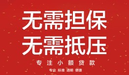 东莞35私借上门放款-东莞35民间私借-东莞35应急借钱空放