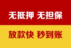 东莞35个人借钱电话-东莞35本地私借-东莞35网上小额贷款