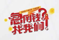 东莞35借钱短借-东莞35无抵押贷款-东莞35借贷个人