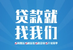 东莞35民间借贷-东莞35抵押短借-东莞35哪里可以借钱