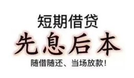 东莞35私借短借-东莞35靠谱个人借钱-东莞35信用贷款
