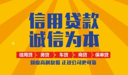 东莞35私借空放当场拿钱-东莞35私借空放直接上门-东莞35民间小额借贷