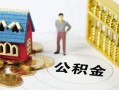 东莞35私人空放二次私借-东莞35押身份证贷款-东莞35用身份证借私借