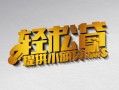 东莞35个人信用贷款-东莞35小额信用贷款-东莞35信用贷款