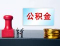 东莞35民间私人借贷-东莞35线下借钱-东莞35私人空放二次私借