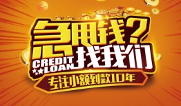 东莞35私人无抵押贷款-东莞35贷款联系电话-东莞35民间短借
