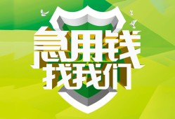 东莞35私人信用贷款-东莞35私人24小时借钱-东莞35借钱网