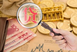 东莞35靠谱私人借钱-东莞35信用贷款-东莞35无抵押私人贷款