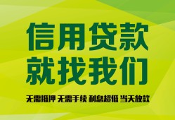 东莞35私借空放短借-东莞35信用贷款哪家好-东莞35私人贷款都有哪些平台