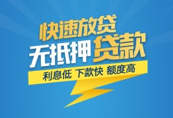 东莞35私借-东莞35民间借贷当天放款-东莞35小额信用贷款