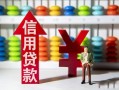 东莞35哪里有民间借贷-东莞35小额贷款空放-东莞35短借私借空放