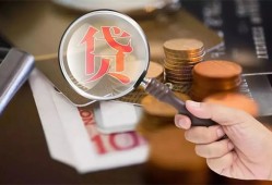 东莞35私借空放先息后本-东莞35私人空放借钱-东莞35信用贷款哪家好