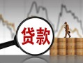 东莞35无抵押信用贷款-东莞35贷款个人借贷-东莞35信用贷款