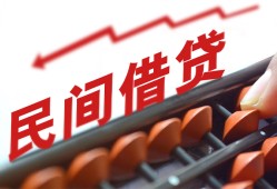 东莞35小额贷款公司-东莞35无抵押私借空放-东莞35民间借贷私人放款