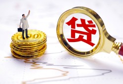 东莞35民间大额借贷-东莞35民间私人借贷-东莞35小额短借